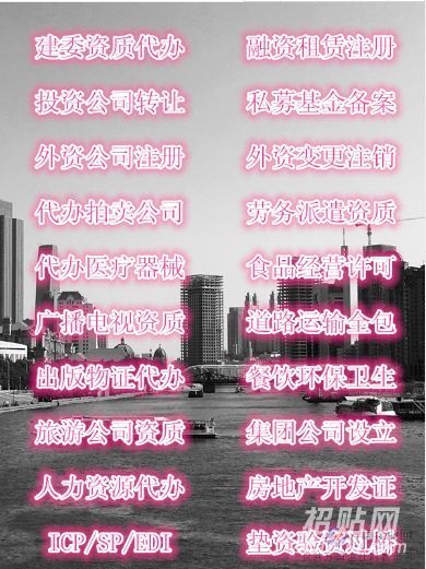 北京勞務派遣資質辦理全攻略 流程、材料及代辦服務解析